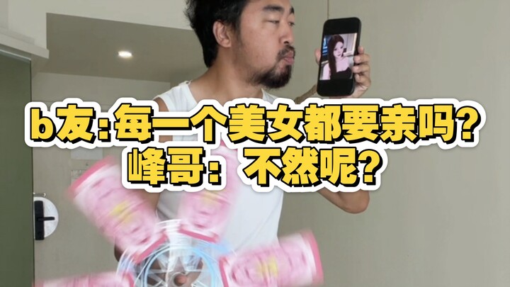 Brother Feng even records turntable dances when he’s abroad—no need to click; you can tell it’s true