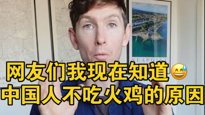 Netizens, I get it now 😅 Why Chinese people don’t eat turkey #Yuck #ForeignersInChina #Westerners #F