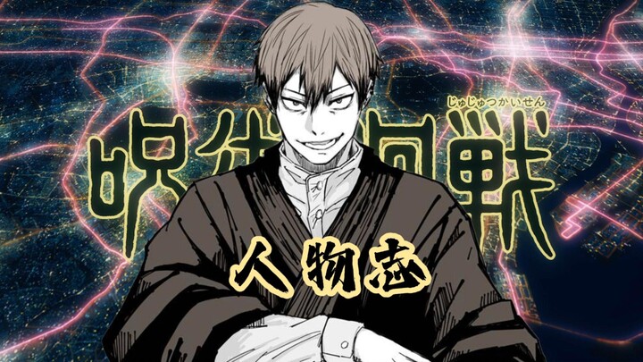 Who on Earth Is General U, the Master of the Jujutsu World? Jujutsu Kaisen Character Profile: Zenin 