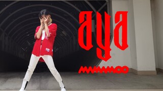 【浙大金容仙】男生全曲力度超绝速翻MAMAMOO -AYA｜异域风四姐也太美