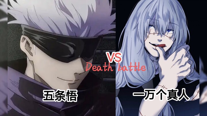 [Power Comparison] Satoru Gojo vs. Ten Thousand Real Humans