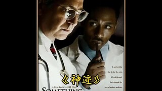 一个黑人清洁工竟创造了医学史上的神迹
