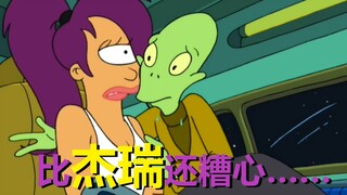 【飞出个未来】这角色，比杰瑞还闹心啊……#15第二季第二集细节与彩蛋