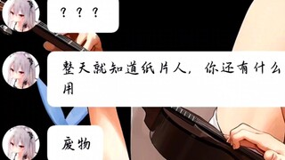 不懂就别随便评论二次元世界