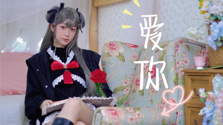 【Moon Shadow Villa】"Love you" but Fanyou