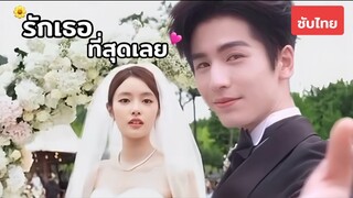 Ep 28 (End)