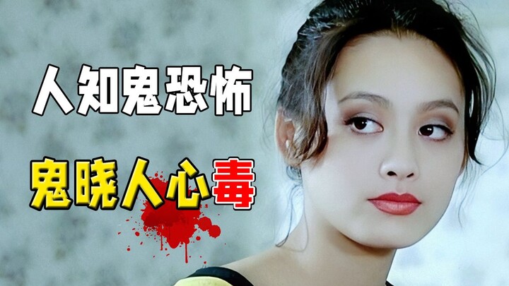 A Childhood Horror That Kept Me Up All Night—Only to Realize Later: The Scariest Thing Is the Human 