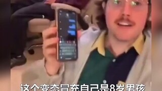 钓鱼执法发现自己是被钓的那个......