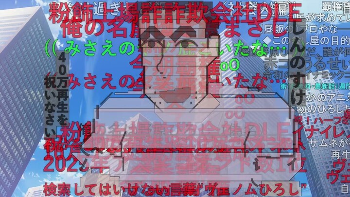 [N Station Bullet Comments] Hiroshi Nohara's Lunch Style 01 - Bullet Comment Art