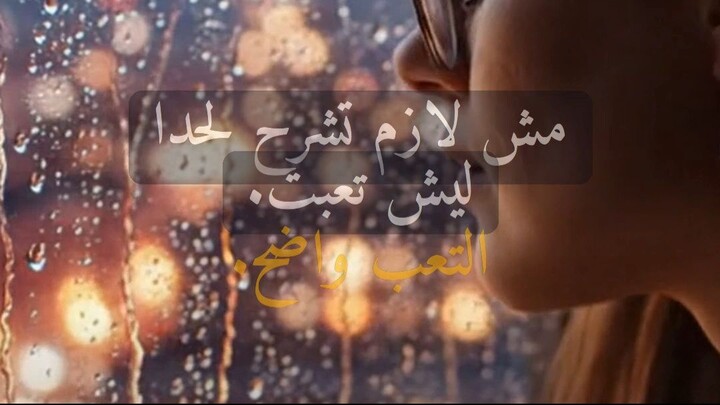 WANNA GO | مش لازم تشرح ليش تعبت 🤍 | You don't need to explain your exhaustion