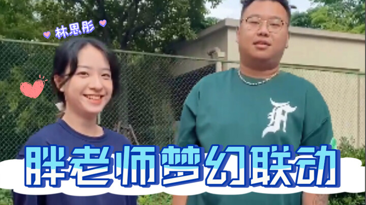 ครูอ้วนชะล่าใจ กลับมาแพ้ผู้หญิงอีกแล้ว