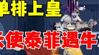 Tom and Jerry Mobile Game: Solo Angel Taifei Meets Niu Tang