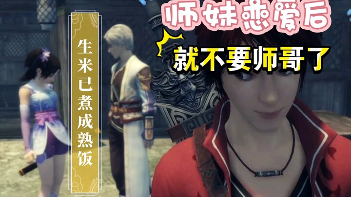 Bad guy: Li Xingyun couldn't take away his junior sister even though he used his " trump card ", so 