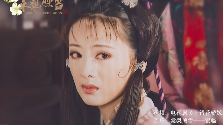 【收藏级画质♥ 】神仙化妆师-杨树云 ‖上错花轿嫁对郎 | 女子群像混剪 ‖棠梨煎雪