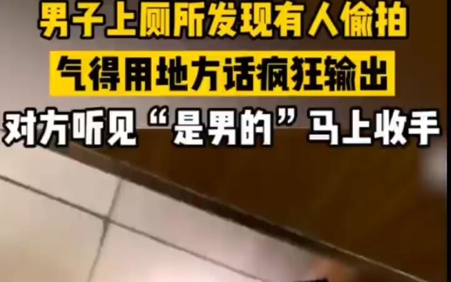 Man storms out after discovering he’s being secretly filmed in the bathroom, furious; as soon as the