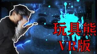 مخيف جدًا! كنت خائفًا من لعبة الرعب الواقع الافتراضي، وشعرت وكأنني هناك.