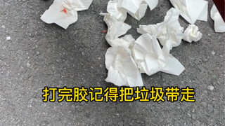 这样打胶才不会弄得到处都是胶，手法真得很关键喔，你学会了吗？