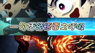 Tanjiro, kamu pakai cheat ya~
