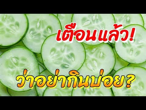 อย่ากินบ่อย...! 5ผักยอดนิยมกับข้อควรระวังในการกิน