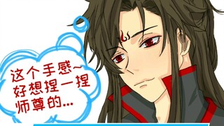 [Bingmei: Master, I just pinch you, nothing else] The scum villain's self-help system, Heaven Offici