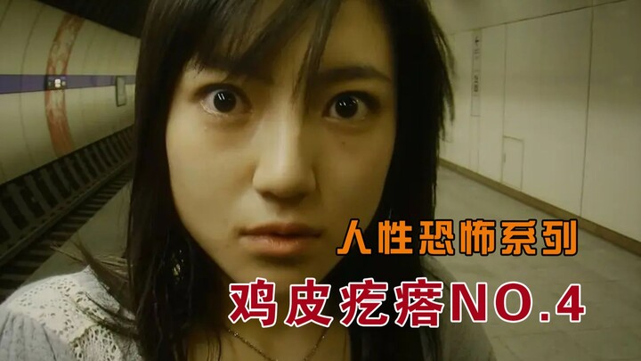 【Da Peng】Classic Horror Series! Goosebumps No. 4: 5 Terrifying Tales of Human Nature