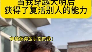 我有这能力我想当两天太子行吗