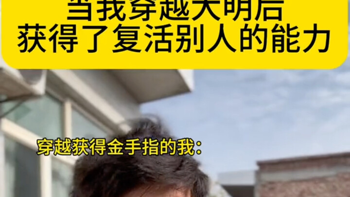 我有这能力我想当两天太子行吗