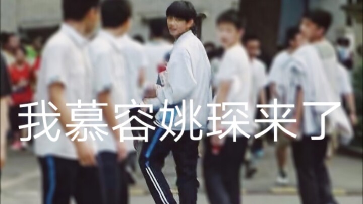 [Yao Chen] Covered GD’s “Crayon” before joining JYP | At 17, he was already a star in high school [R