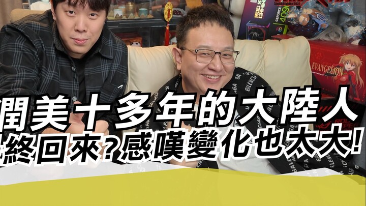 Exclusive Interview: Why Did This Mainland Chinese Resident of Over Ten Years Ultimately Return Home