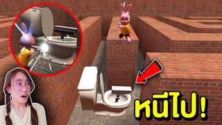 บันนี่จัดการสายลับ Skibidi toilet ในเขาวงกต | Mind&Nat