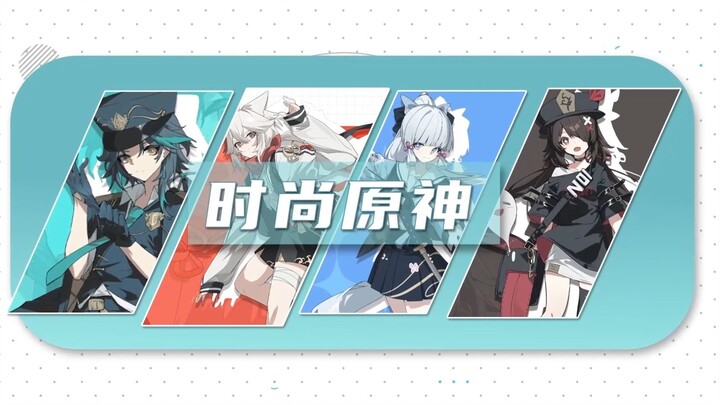 [Tác động Genshin]⚡Tác động thời trang Genshin⚡