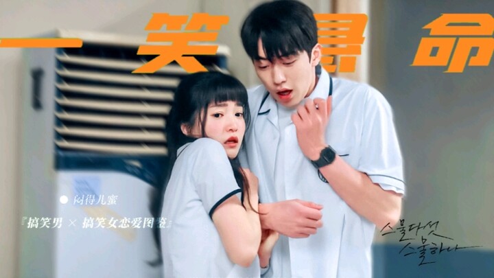 “Panduan Percintaan Pasangan Bai Tao” Tolong deh! Bukankah ini contoh sempurna kisah cinta si Leluco