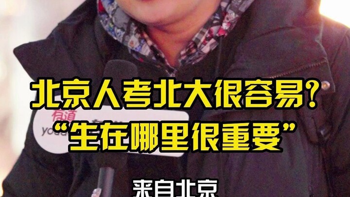 Người Bắc Kinh thi vào Đại học Bắc Kinh có dễ không? “Sinh ra ở đâu rất quan trọng”