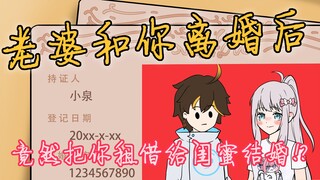 《小泉租借》第10集-张扬，你真是细狗