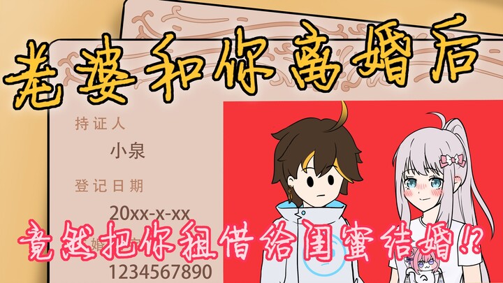 《小泉租借》第10集-张扬，你真是细狗