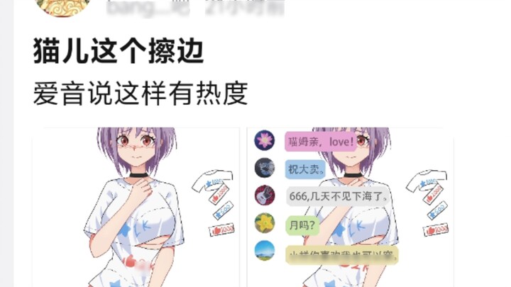 เหมียวเหมิงเกือบถึงขอบเหวแล้ว อ้ายหยินบอกว่าร้อน