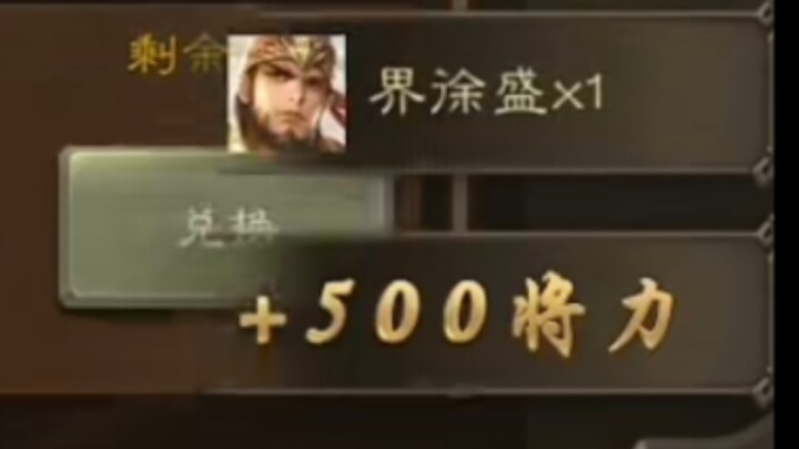 ทันทีที่ผู้กองได้รับสกิล “เจี้ยซวิน” แห่งสวีเซิ่ง หายนะก็เริ่มต้นขึ้นแล้ว【สามก๊กออนไลน์เวอร์ชันมือถื