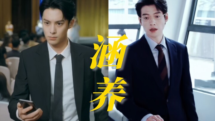 Xin lưu ý! Một vị tổng giám đốc có涵养 khi đi bộ sẽ không bỏ tay vào túi quần và lắc đầu lắc mông đâu!