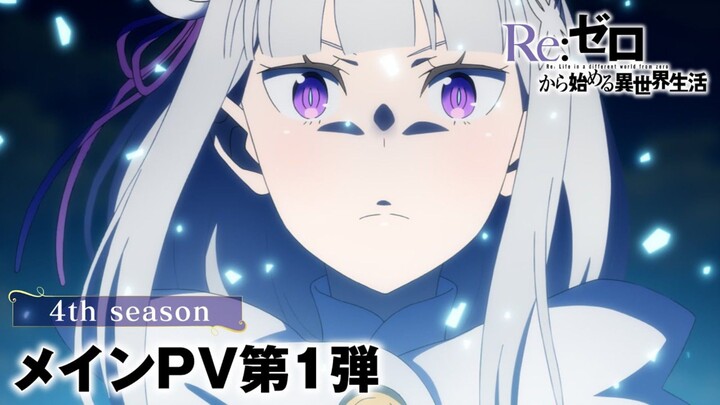 Re:Zero − Starting Life in Another World Season 4||Official Trailer
