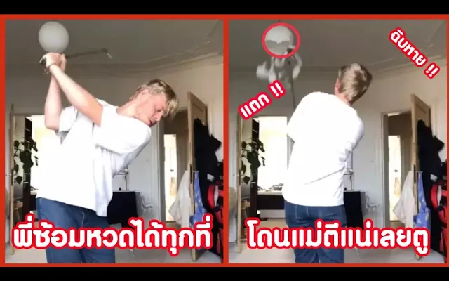 พี่ซ้อมหวดได้ทุกที่ โดนแม่ตีแน่เลยตู !! ( รวมฮาพากย์ไทย )