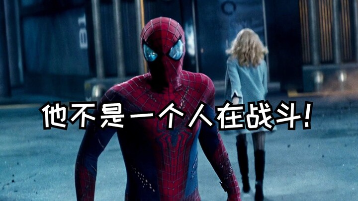 “他不是一个人在战斗”来自漫威的浪漫！！