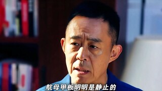 飞行员发现诡异的事情，舰载机降落时，航母甲板竟然扭曲变形了，剧情片