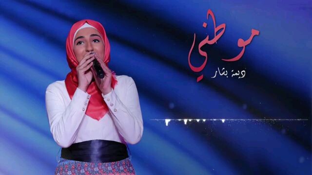 mawtini