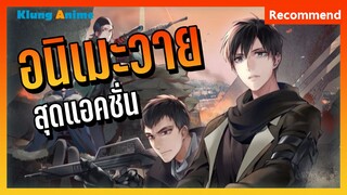 [แนะนำอนิเมะวาย] สายแบ๊วหลบไป สายบู้ต้องเรื่องนี้!!! -Dawn of the World-