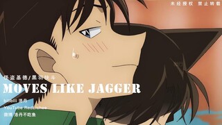 基德，你这么骚家里人知道吗？Moves Like Jagger