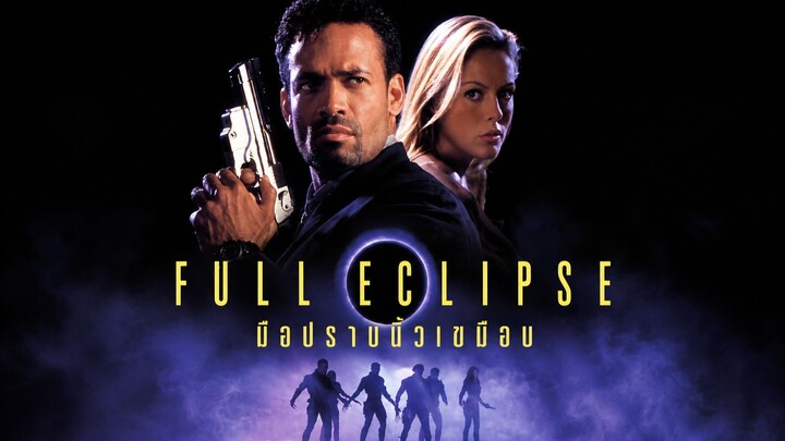 Full Eclipse (1993) มือปราบนิ้วเขมือบ (พากย์ไทย)