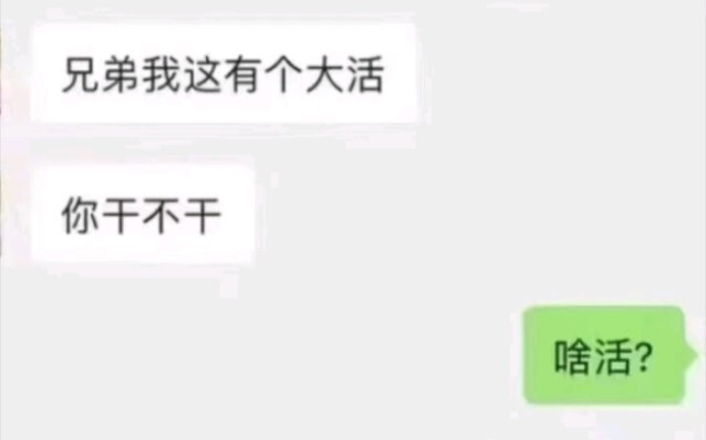 أخي، لدي عمل كبير هنا.