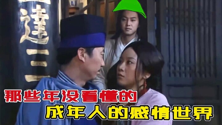 佟湘玉和老邢咋那么暧昧？长大后才看懂的隐藏剧情