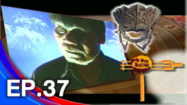 ชมรมขนหัวลุก รวมเรื่องเด่นประจำปี 2538 29 ธ.ค. 38 ep.37 1/4