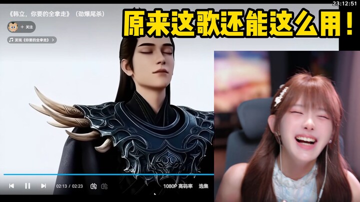 【Zhenli】Menonton fan‑fiksi “Han Li, semua yang kamu inginkan akan kubawa pergi” bikin ngakak sampai 